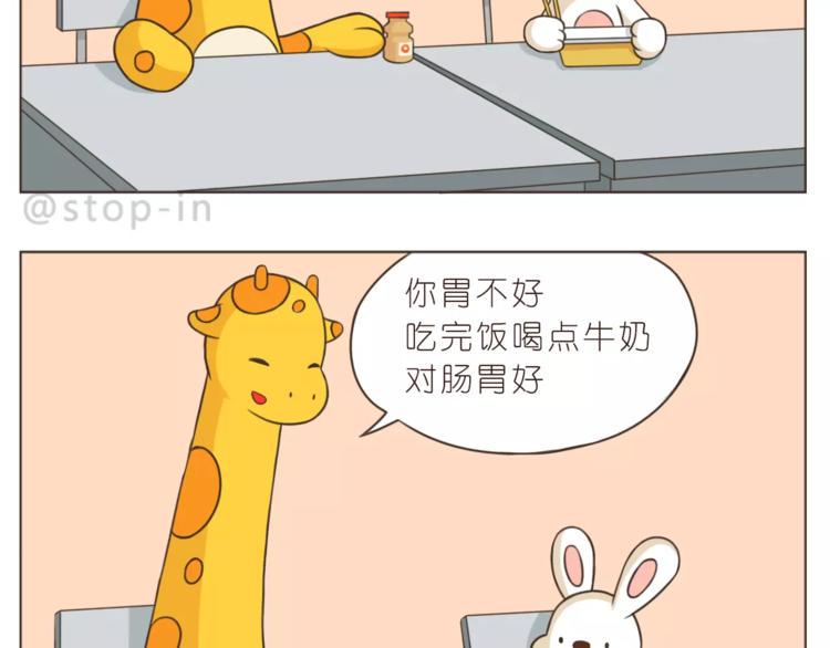 第169话 你是小兔我是鹿鹿12
