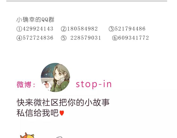 第169话 你是小兔我是鹿鹿24
