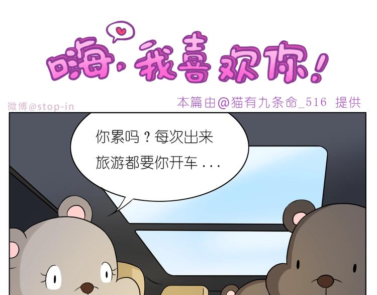 第245话 喜欢才会撩0