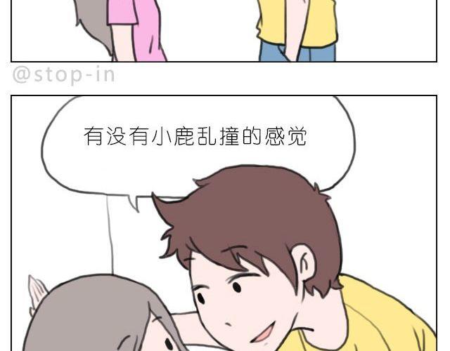 满脑子都是你的形状15