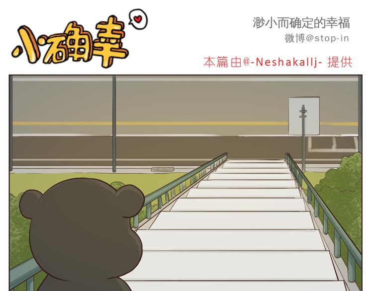 你们都是小确幸15
