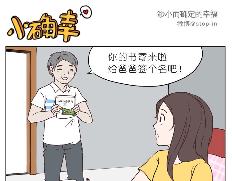 嗨，我喜欢你们0
