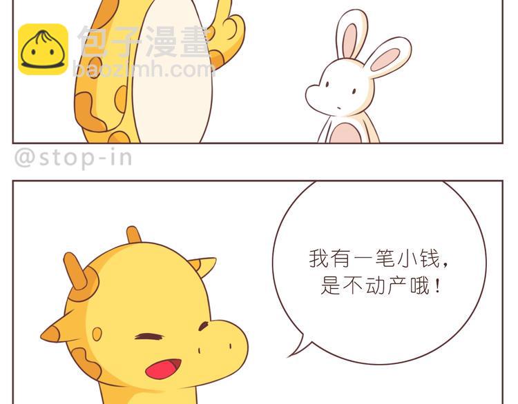 第232话 我想来照顾你11