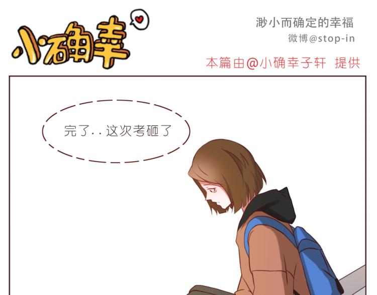 第213话 陌生的小小事5