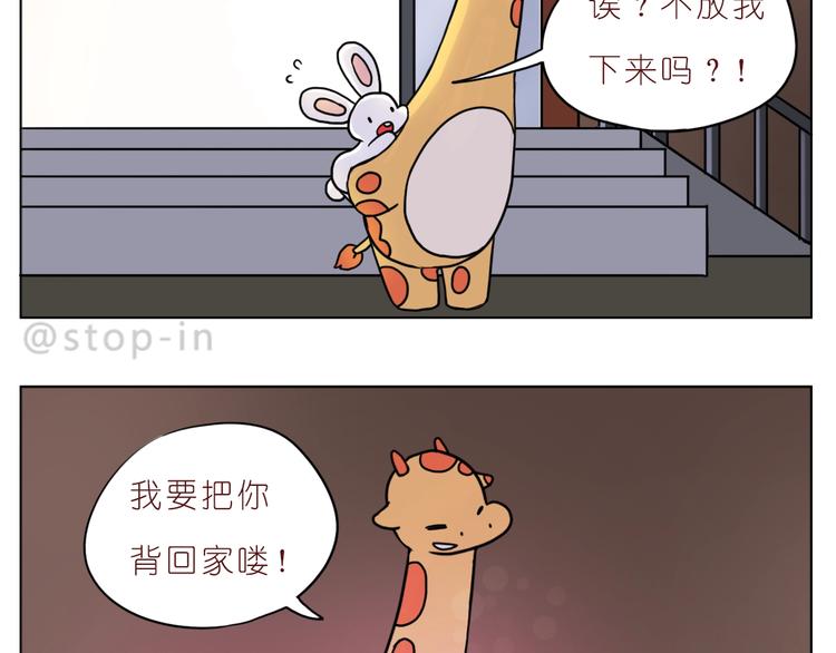 第243话 我可爱的你13