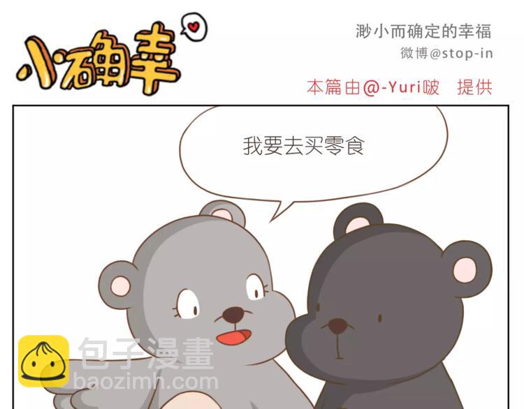 第180话 幸福是在你身边15