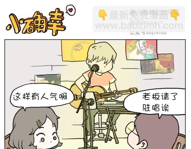 你看食物的眼神竟然和看男人一样5