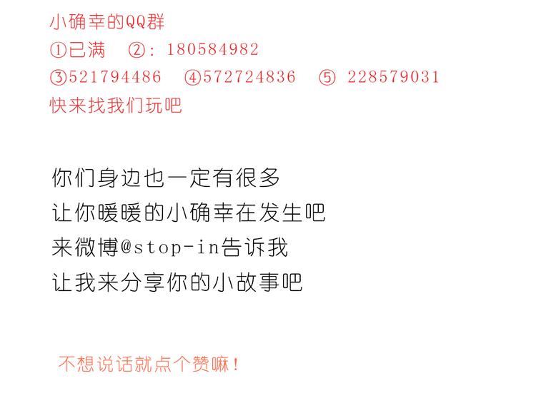 让我心动的你啊24