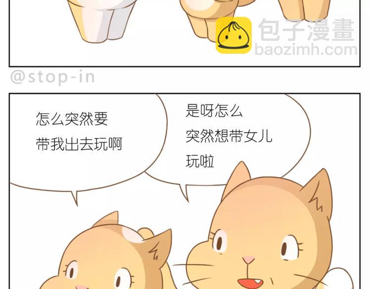 第189话 可爱的爸爸啊11