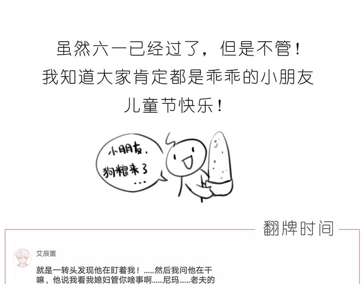 第189话 可爱的爸爸啊23