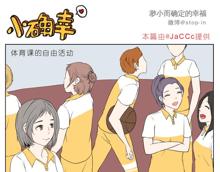 那些不经意的小幸福15