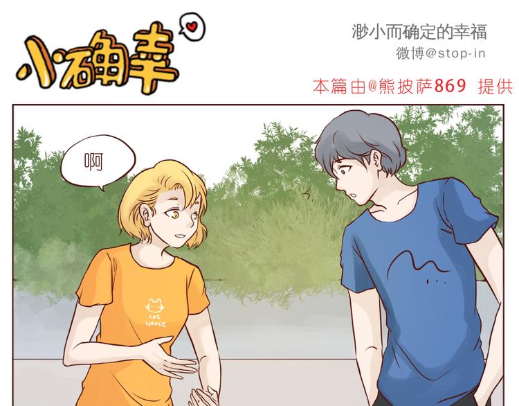 被你放在心上15