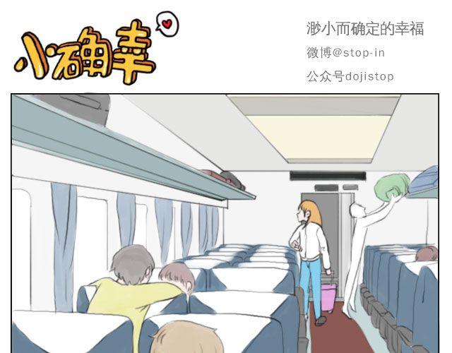有你的旅行0