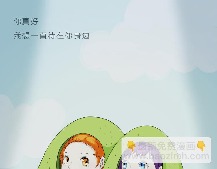 你真好20