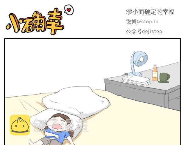 爷爷你知道幸福吗？0
