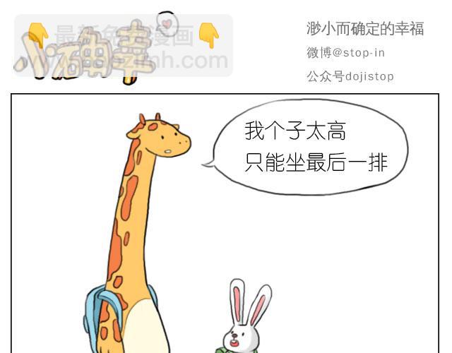 想一直坐在你身边10