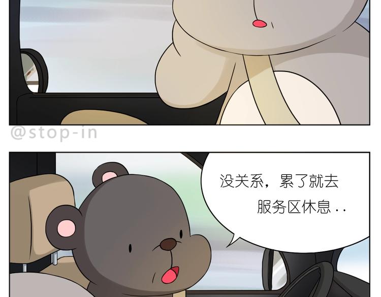 第245话 喜欢才会撩2