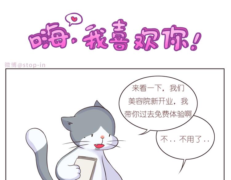 第245话 喜欢才会撩10