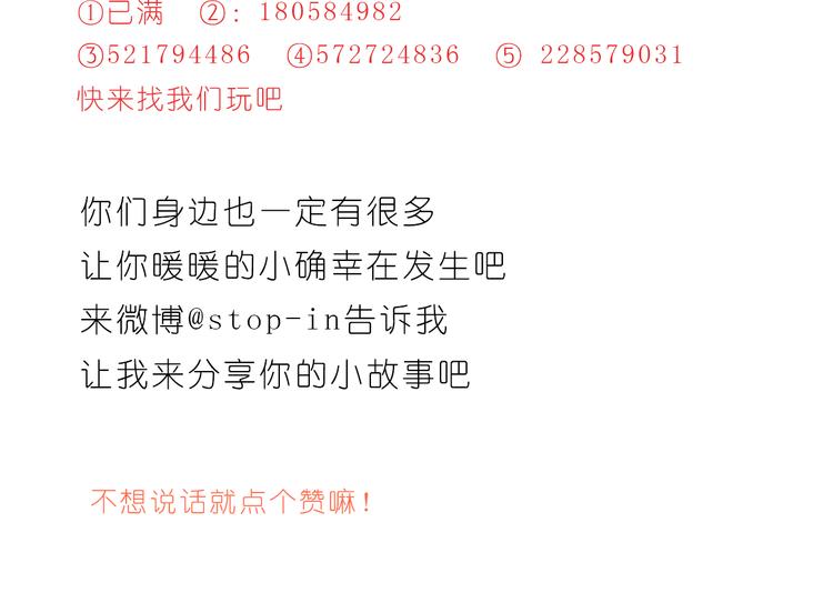 我想对你好24
