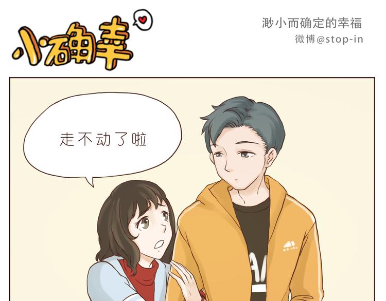和你在一起是最最最美好的事15