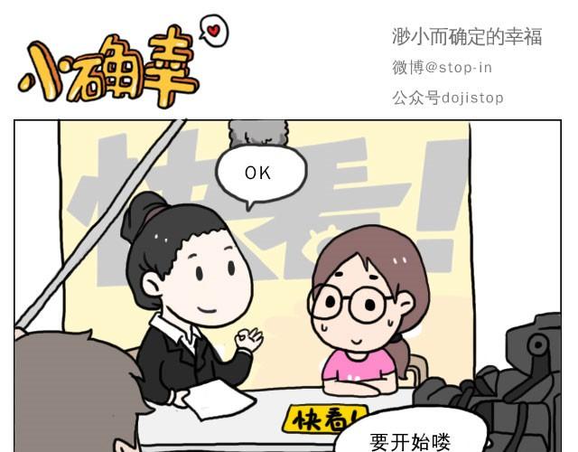 普通的生活里也有很多惊喜哦！5