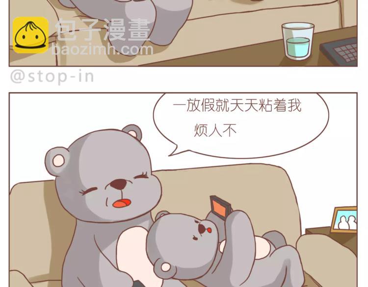 家人的温情16