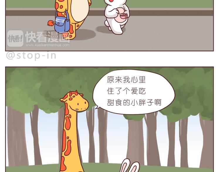 逗逗可爱的你17