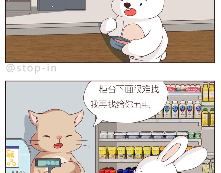可爱的陌生人18