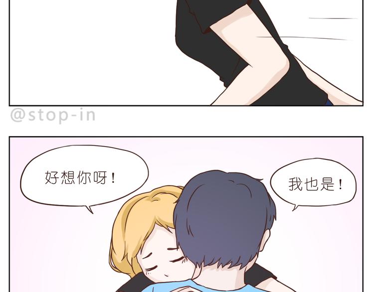 异地恋也很幸福8