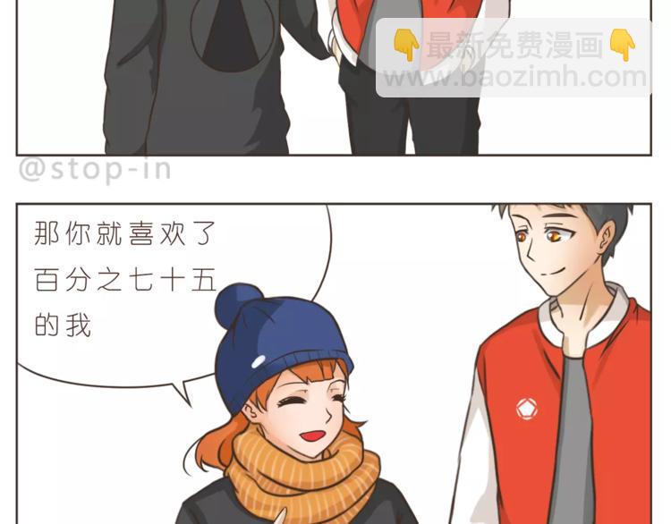 第172话 你是我爱的颜色7