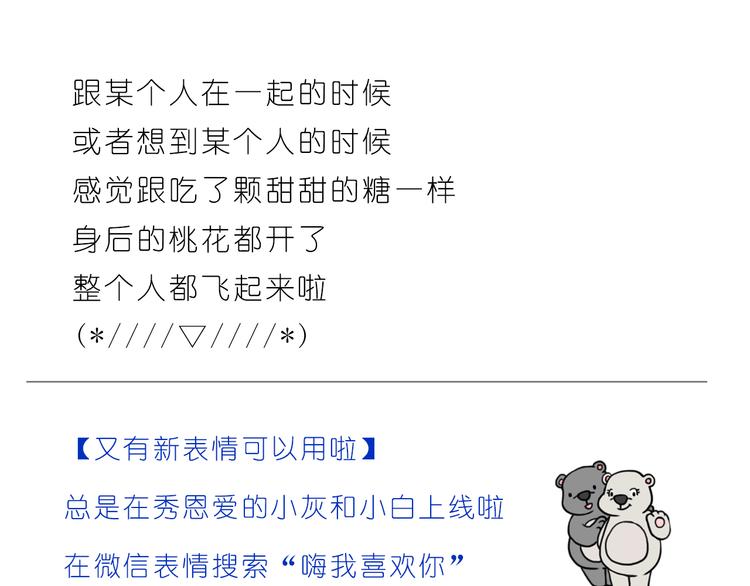 有你在，甜甜的23