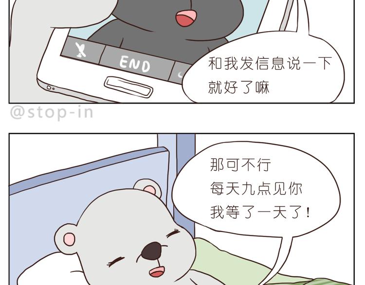 异地恋也很幸福3