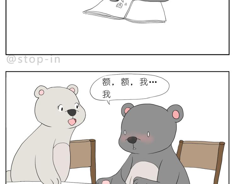 你脸红的样子很可爱7