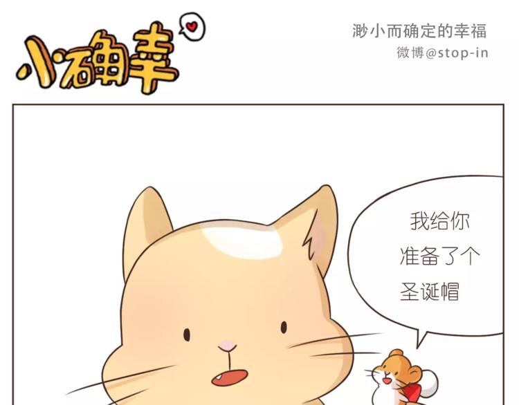 第166话 圣诞快乐！0