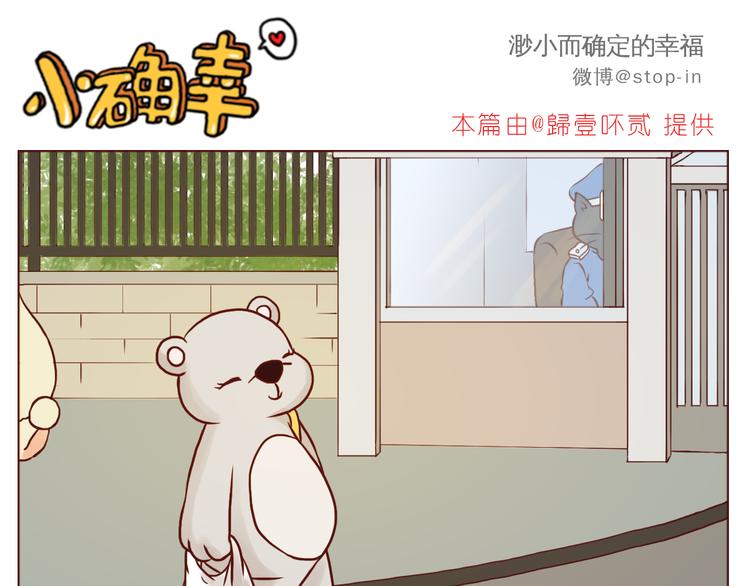 那些幸福的小片段10