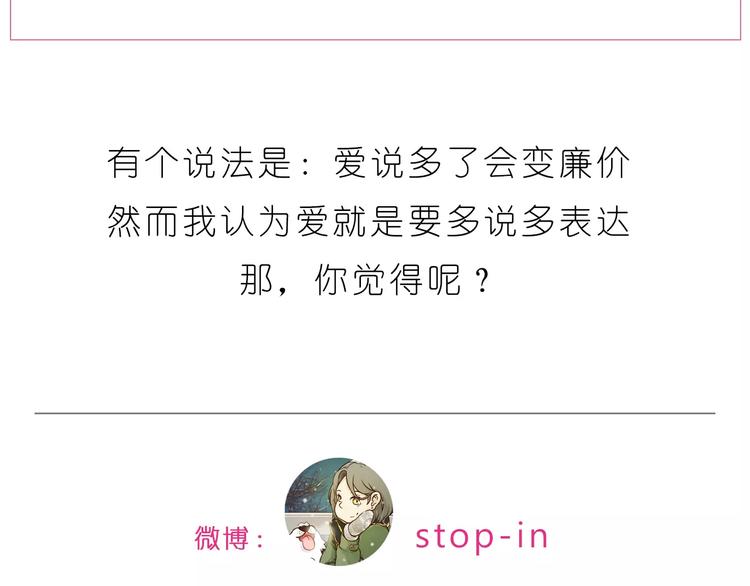 第190话 那一秒的心动25