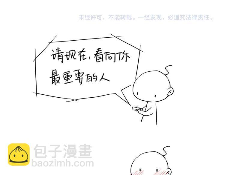 第211话 最重要的是你23