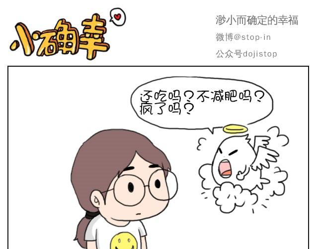 你就是不想让我们过舒服日子！10