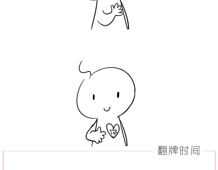 第231话 我的心里都是你24