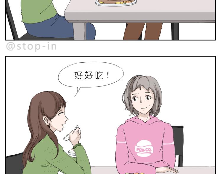 你的眼神11