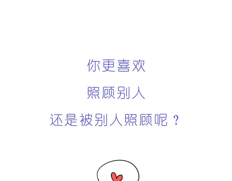 第232话 我想来照顾你23