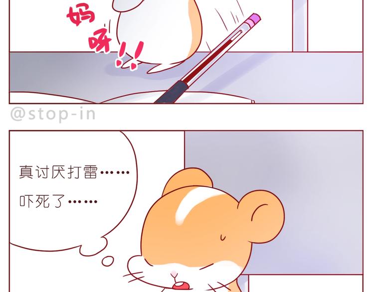 第242话 我在呢16