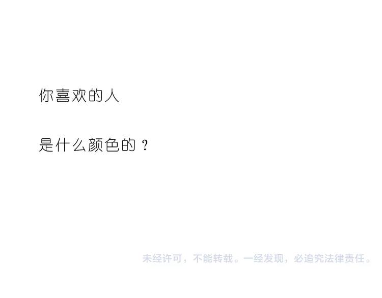 第172话 你是我爱的颜色23