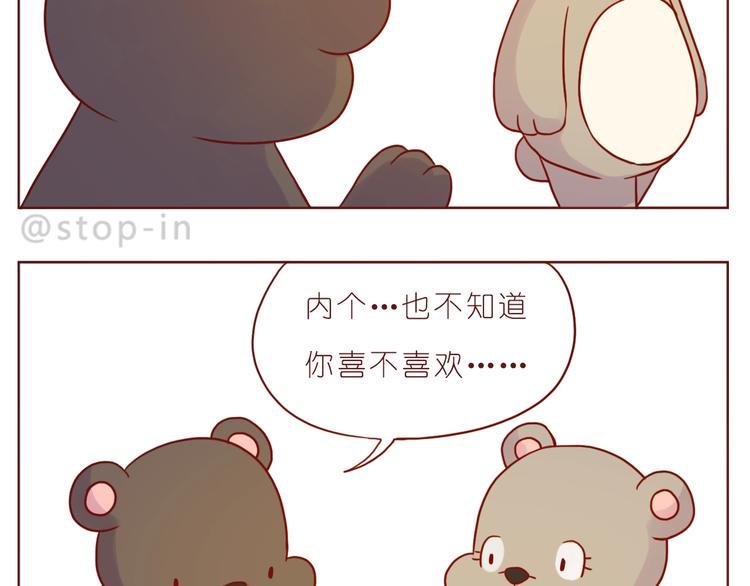 第239话  传达爱你的方式1