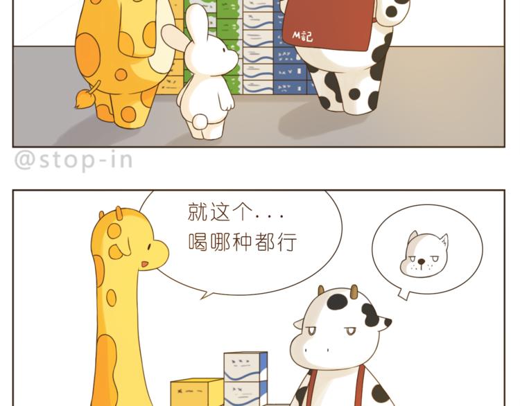 第199话 猜猜我有多爱你18