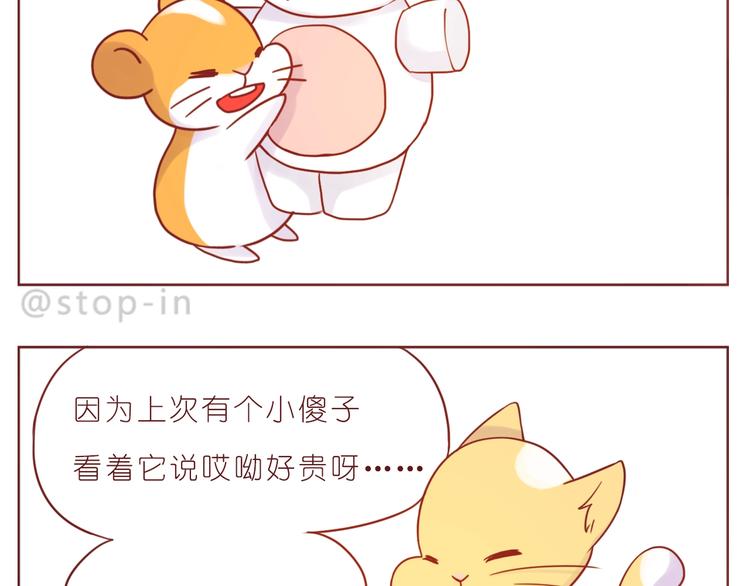 第241话 看你开心我就开心18