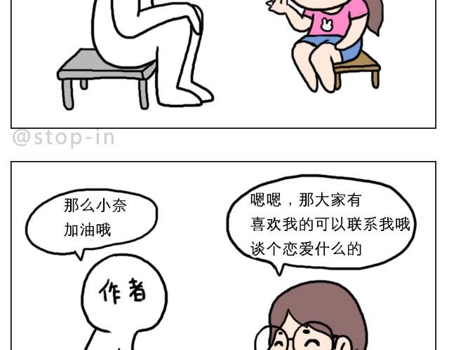 普通的生活里也有很多惊喜哦！17