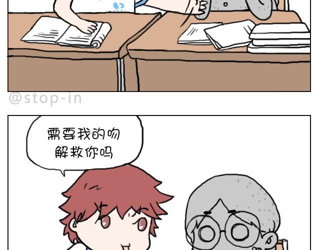 需要我的吻解救你吗？17