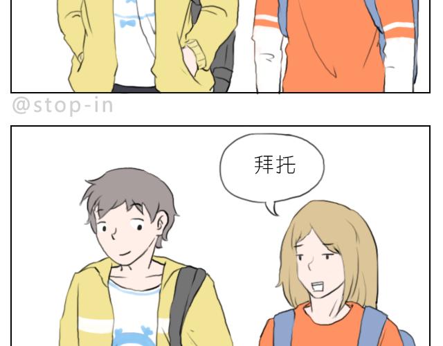 喜欢你，就要捉弄你11