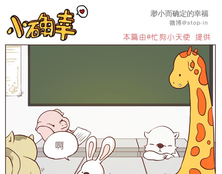 扑通扑通的心跳0